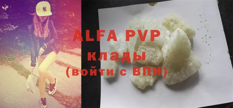 Alfa_PVP VHQ  OMG рабочий сайт  Лахденпохья 