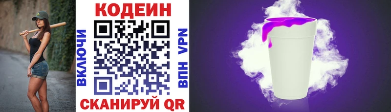 Кодеиновый сироп Lean Purple Drank Лахденпохья